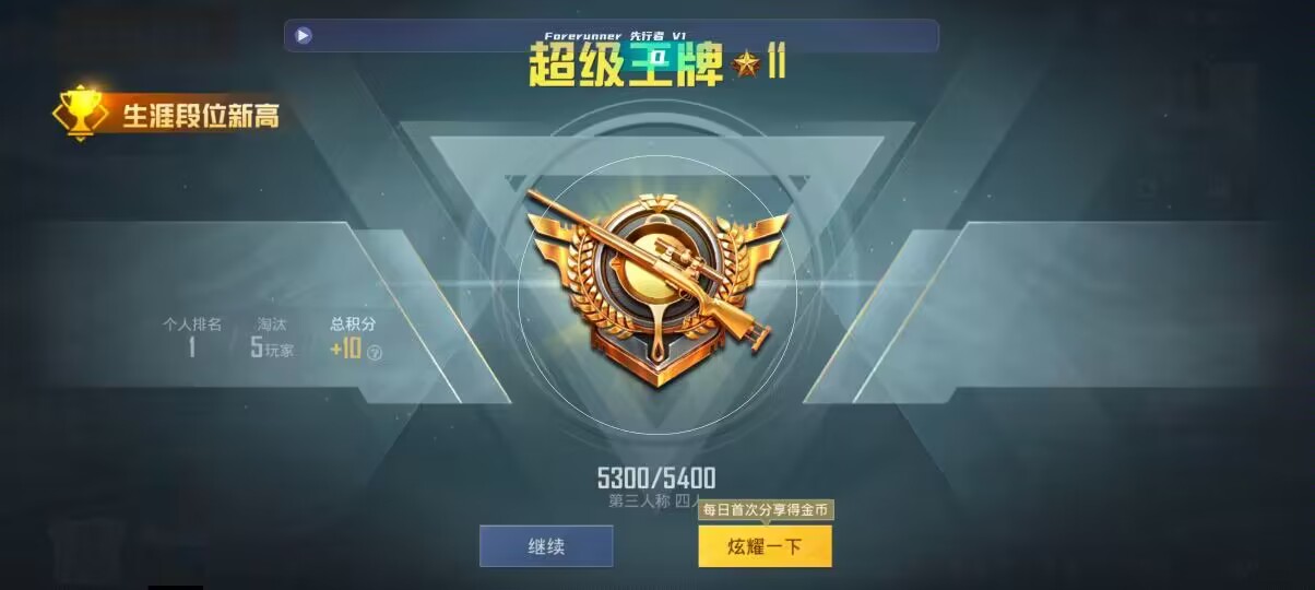 和平精英先行者透视直装 - 和平精英solo辅助辅助预览图